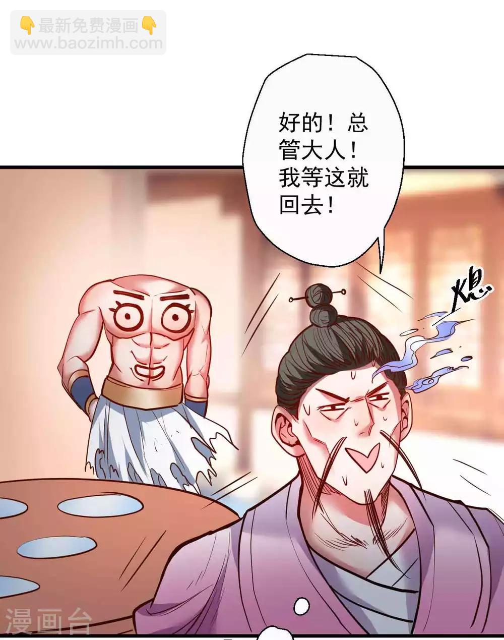 第81话 巧变身份进皇宫-第83话