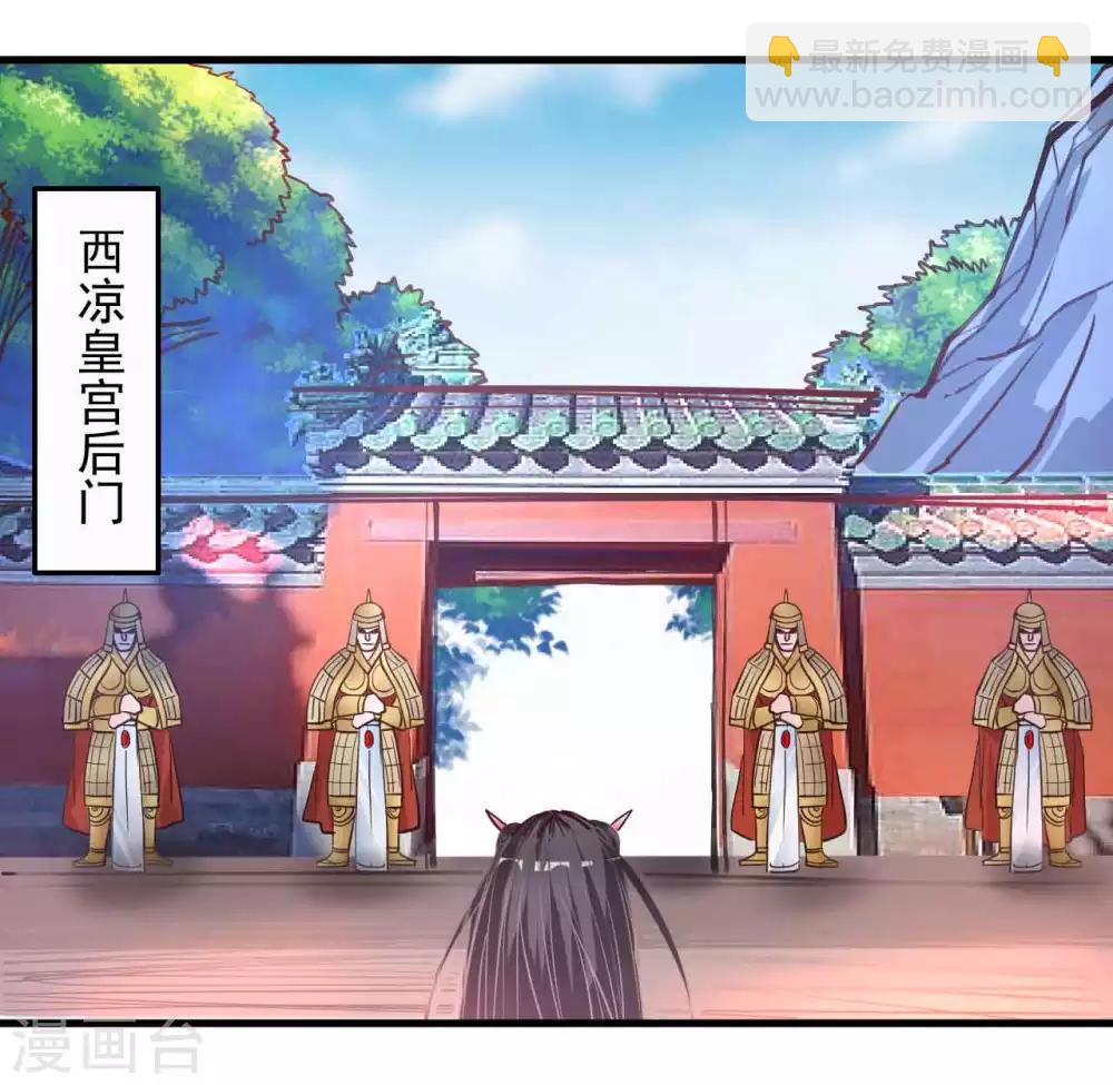 第81话 巧变身份进皇宫-第83话