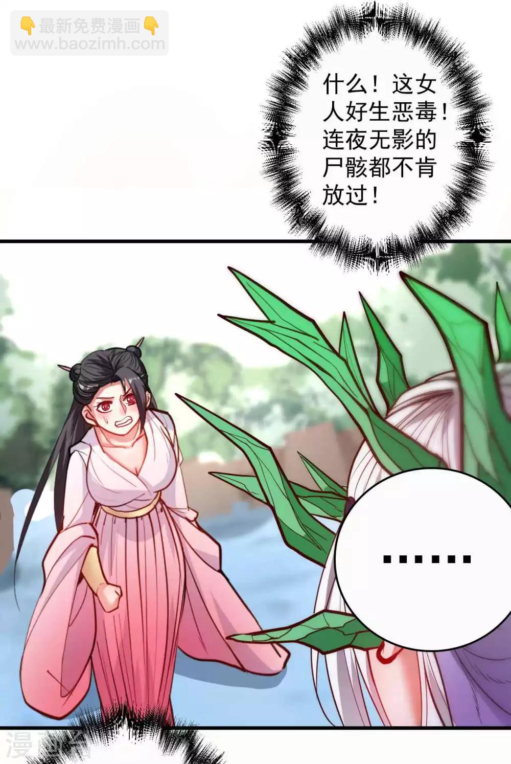 第83话 名不虚传金坷垃-第85话