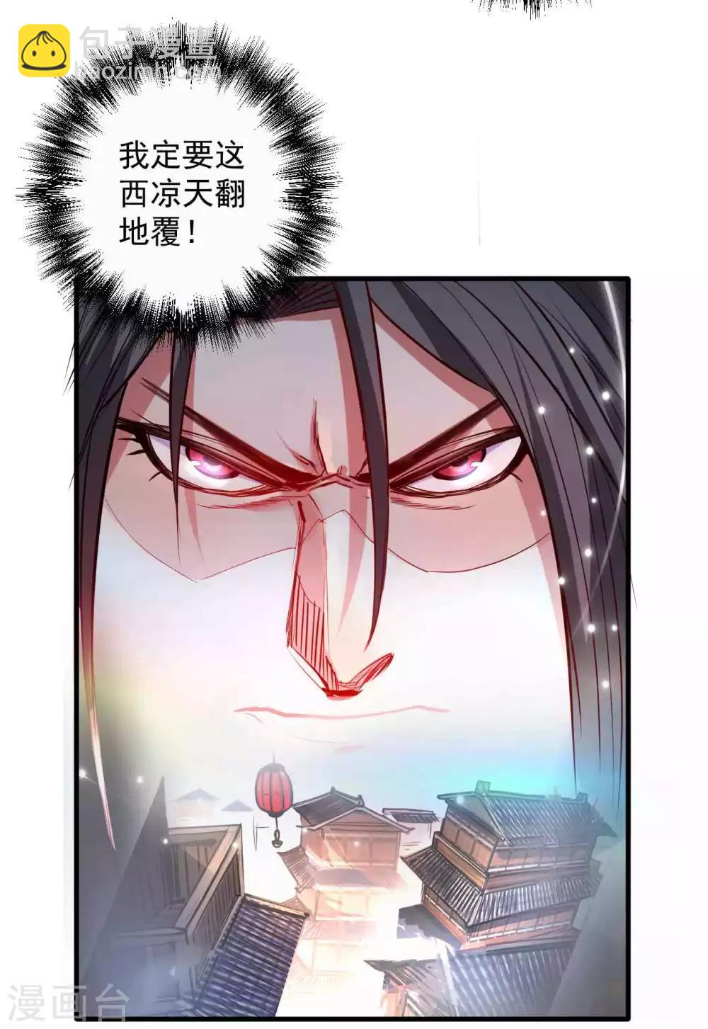 第83话 名不虚传金坷垃-第85话