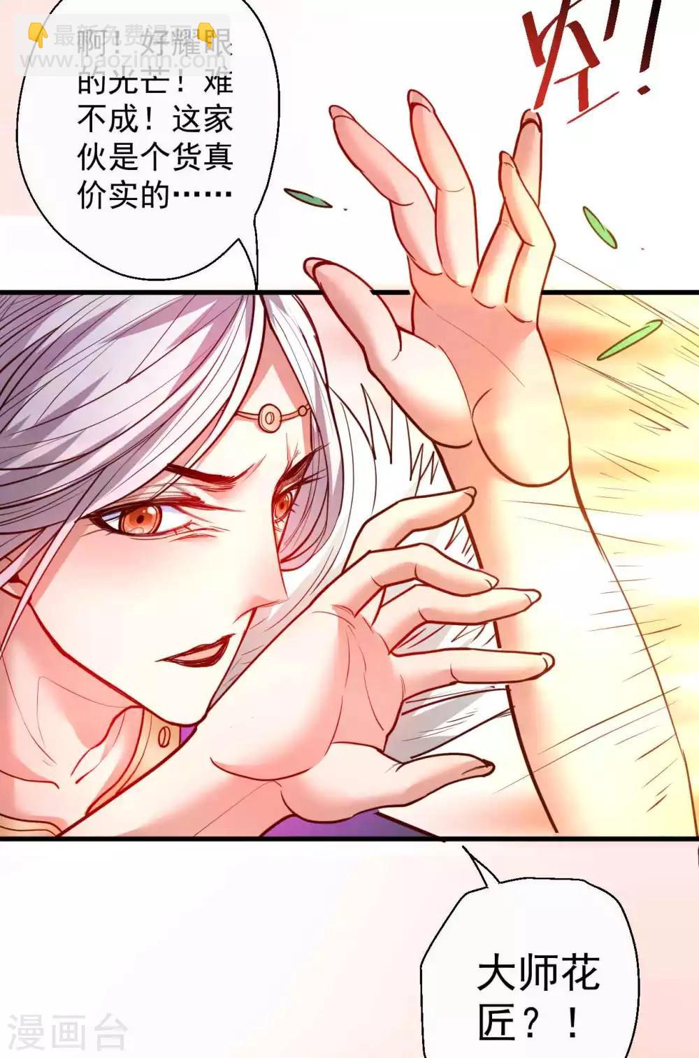 第83话 名不虚传金坷垃-第85话