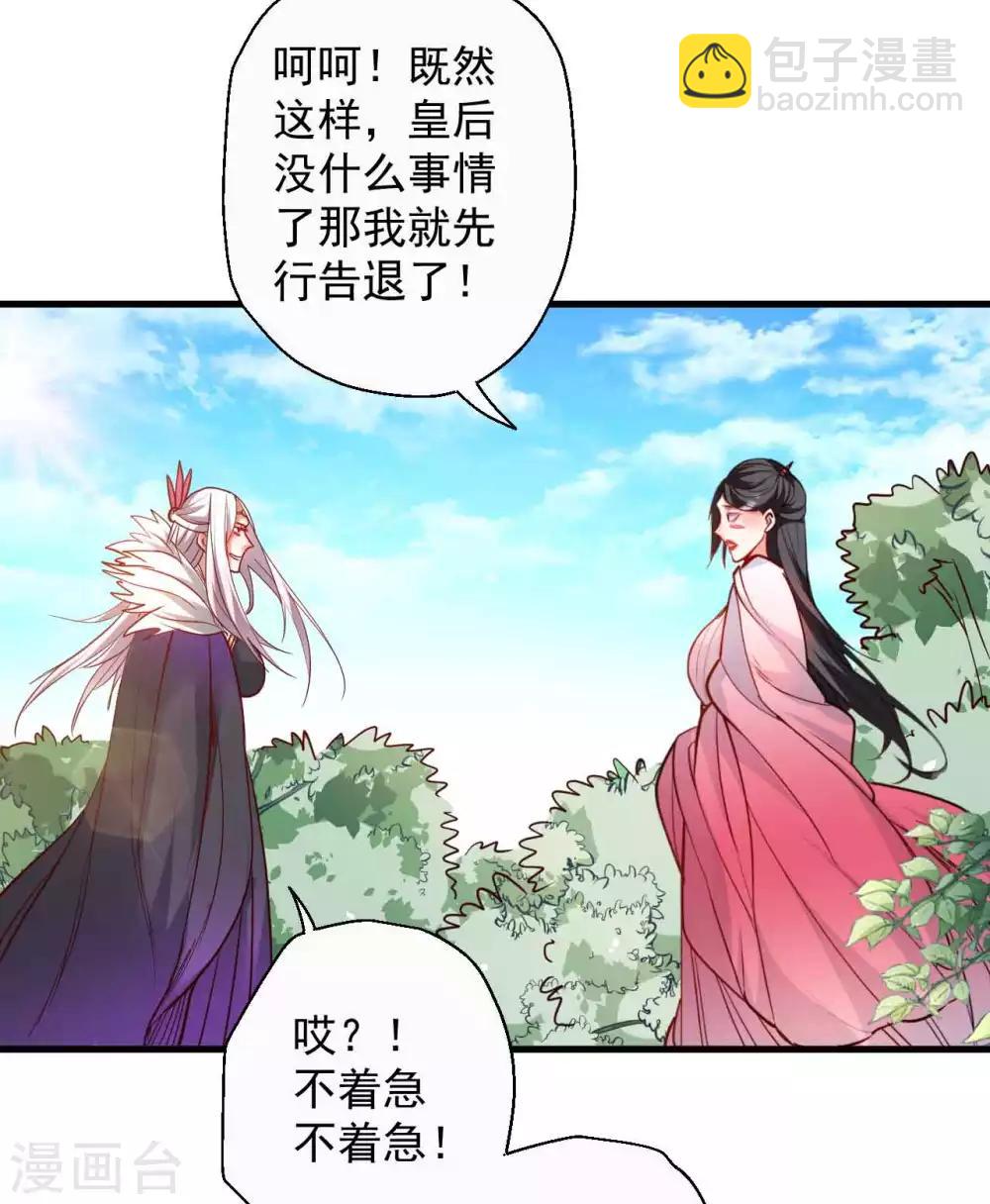 第83话 名不虚传金坷垃-第85话