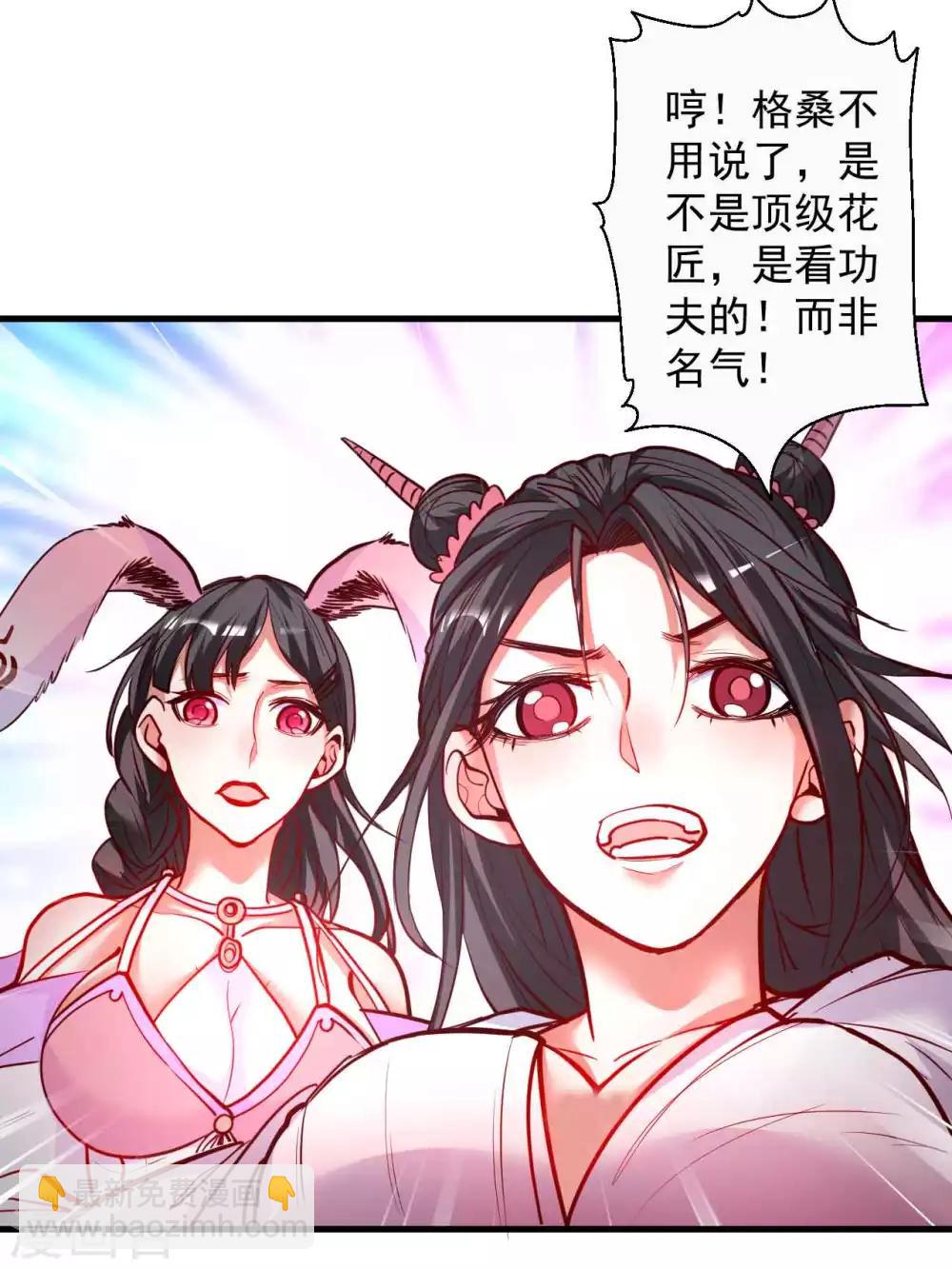 第83话 名不虚传金坷垃-第85话