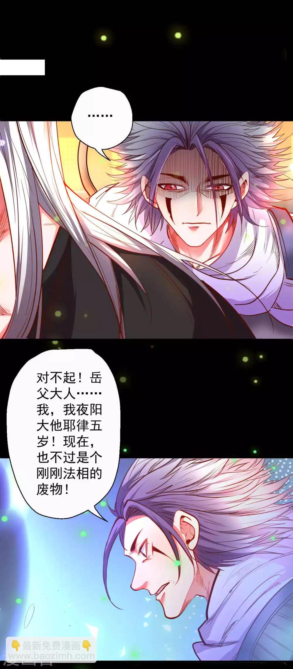 第85话 恍惚一瞬千年过-第87话