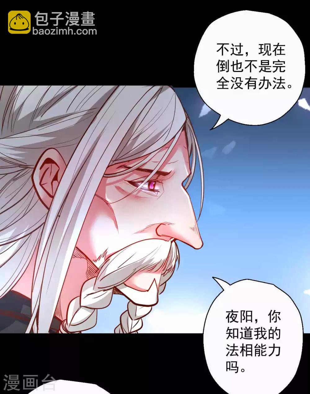 第85话 恍惚一瞬千年过-第87话