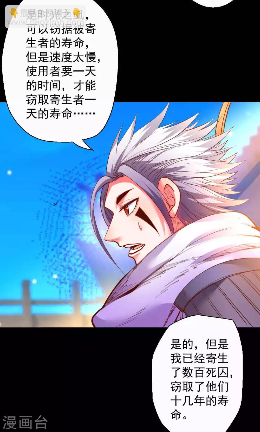 第85话 恍惚一瞬千年过-第87话