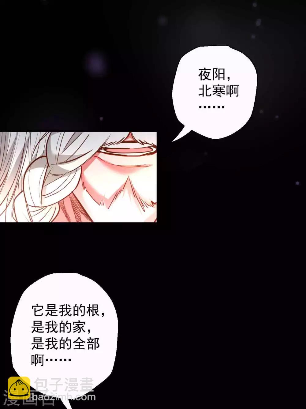 第85话 恍惚一瞬千年过-第87话