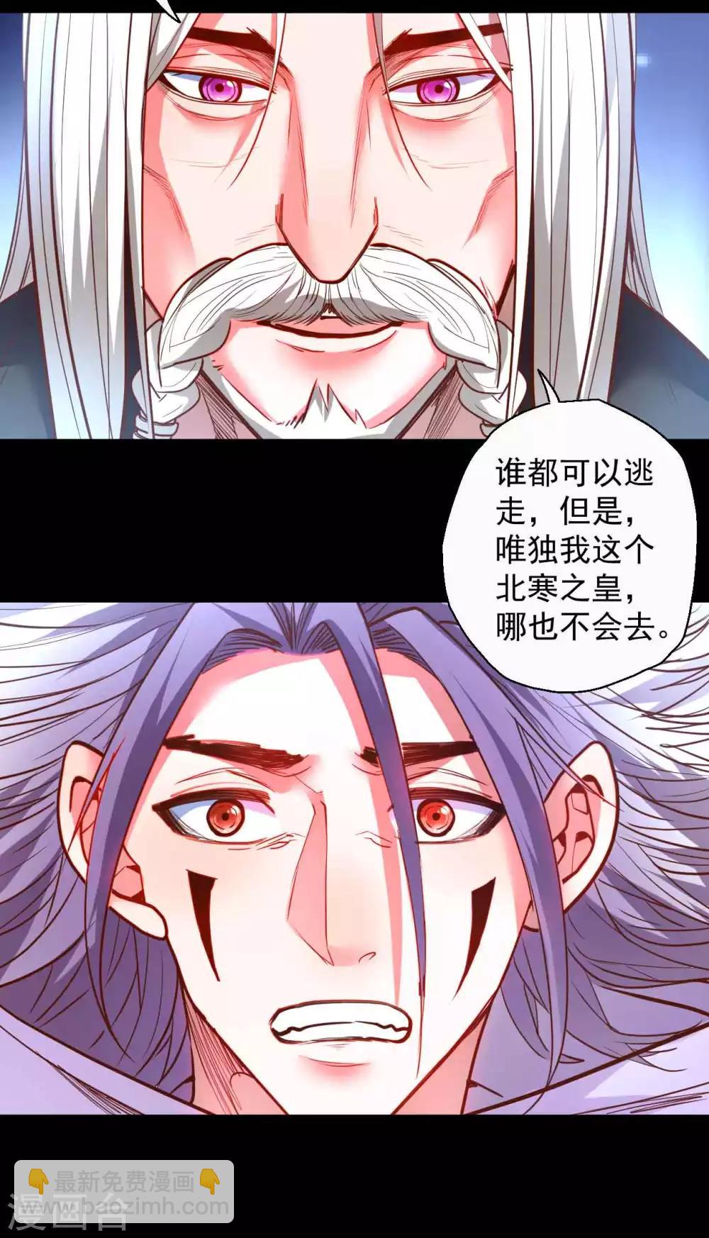 第85话 恍惚一瞬千年过-第87话