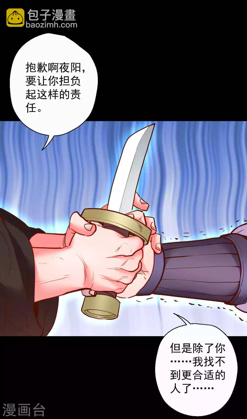 第85话 恍惚一瞬千年过-第87话