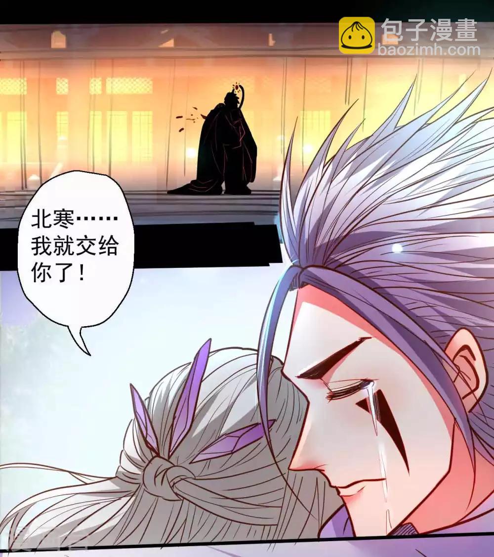 第85话 恍惚一瞬千年过-第87话