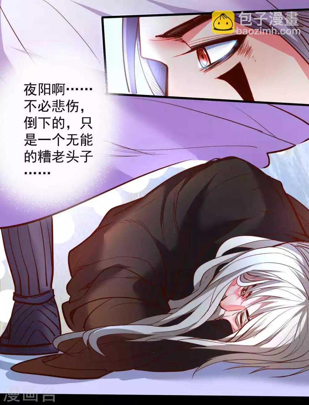 第85话 恍惚一瞬千年过-第87话