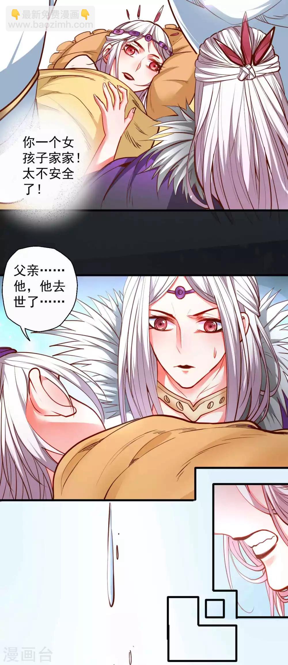 第85话 恍惚一瞬千年过-第87话
