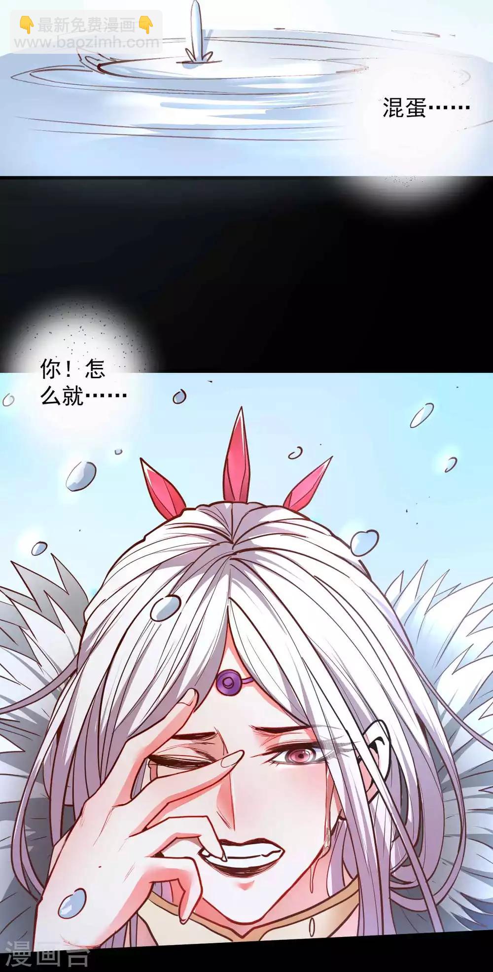 第85话 恍惚一瞬千年过-第87话