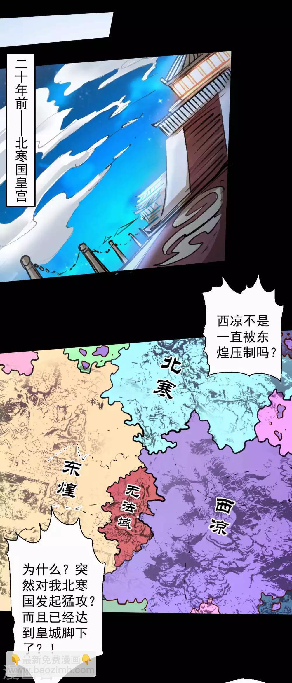第85话 恍惚一瞬千年过-第87话