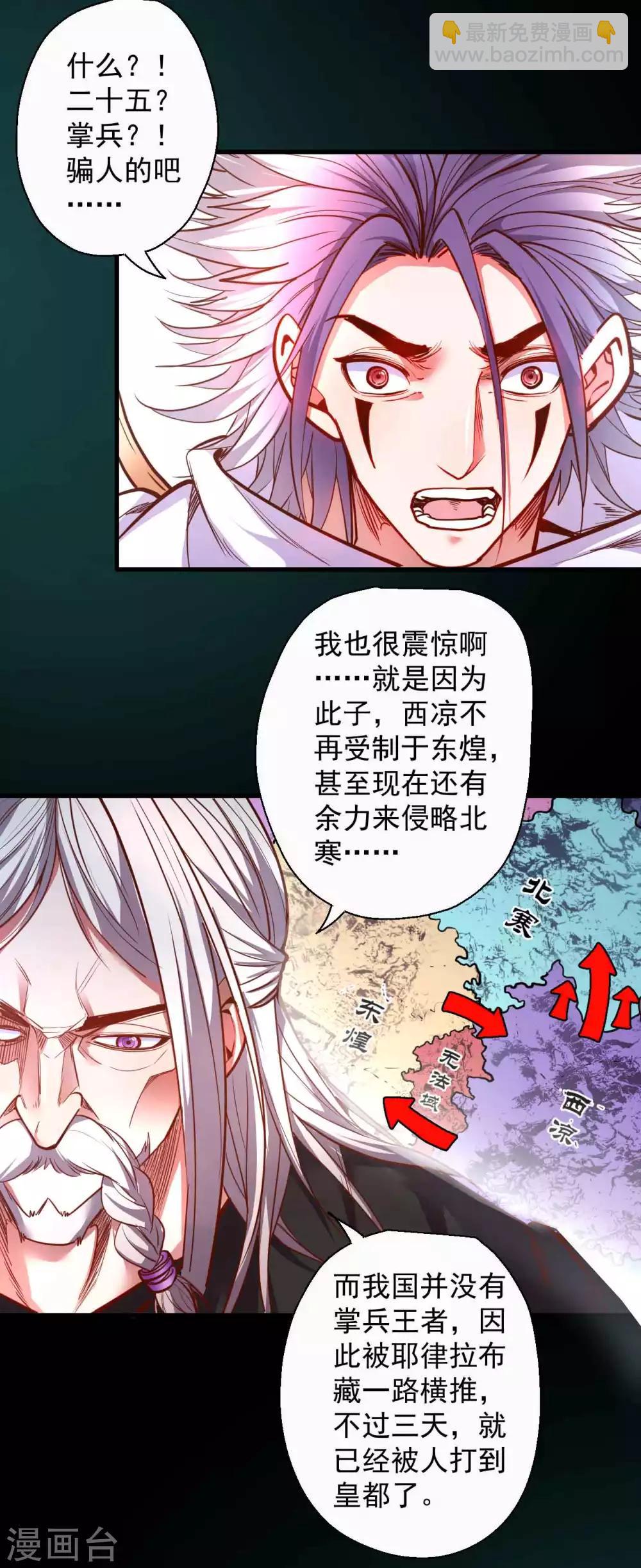 第85话 恍惚一瞬千年过-第87话