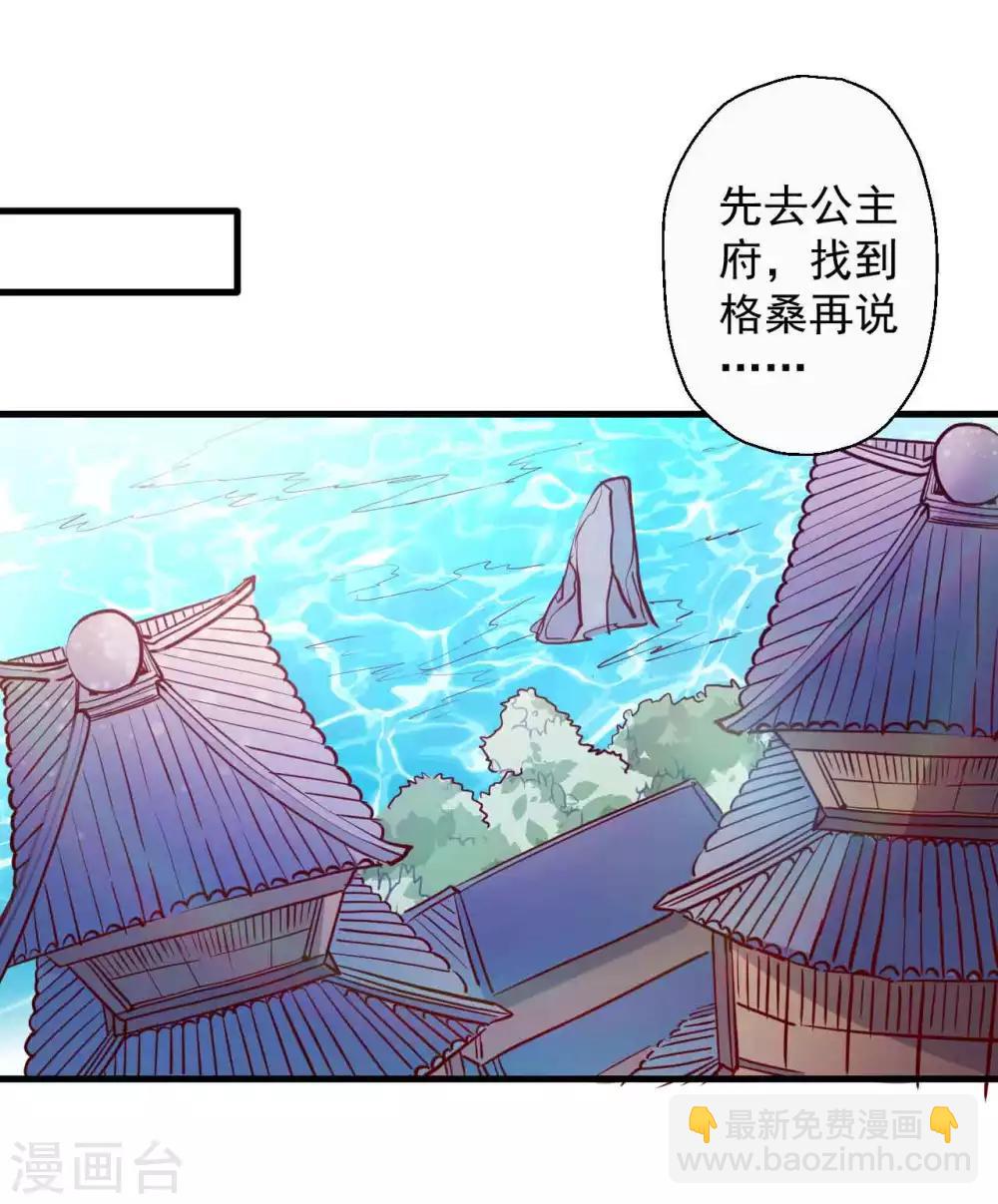 第87话 简单粗暴破禁制-第89话