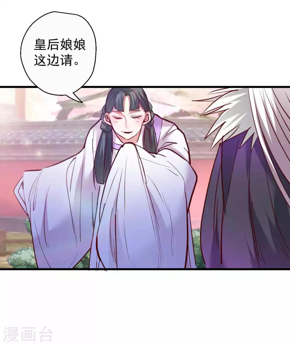 第87话 简单粗暴破禁制-第89话