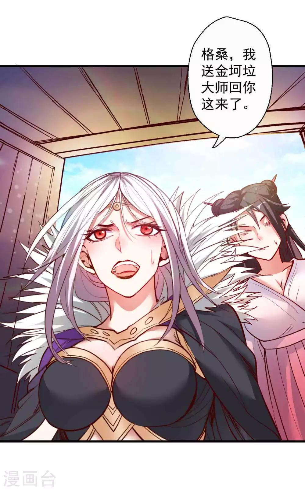 第87话 简单粗暴破禁制-第89话