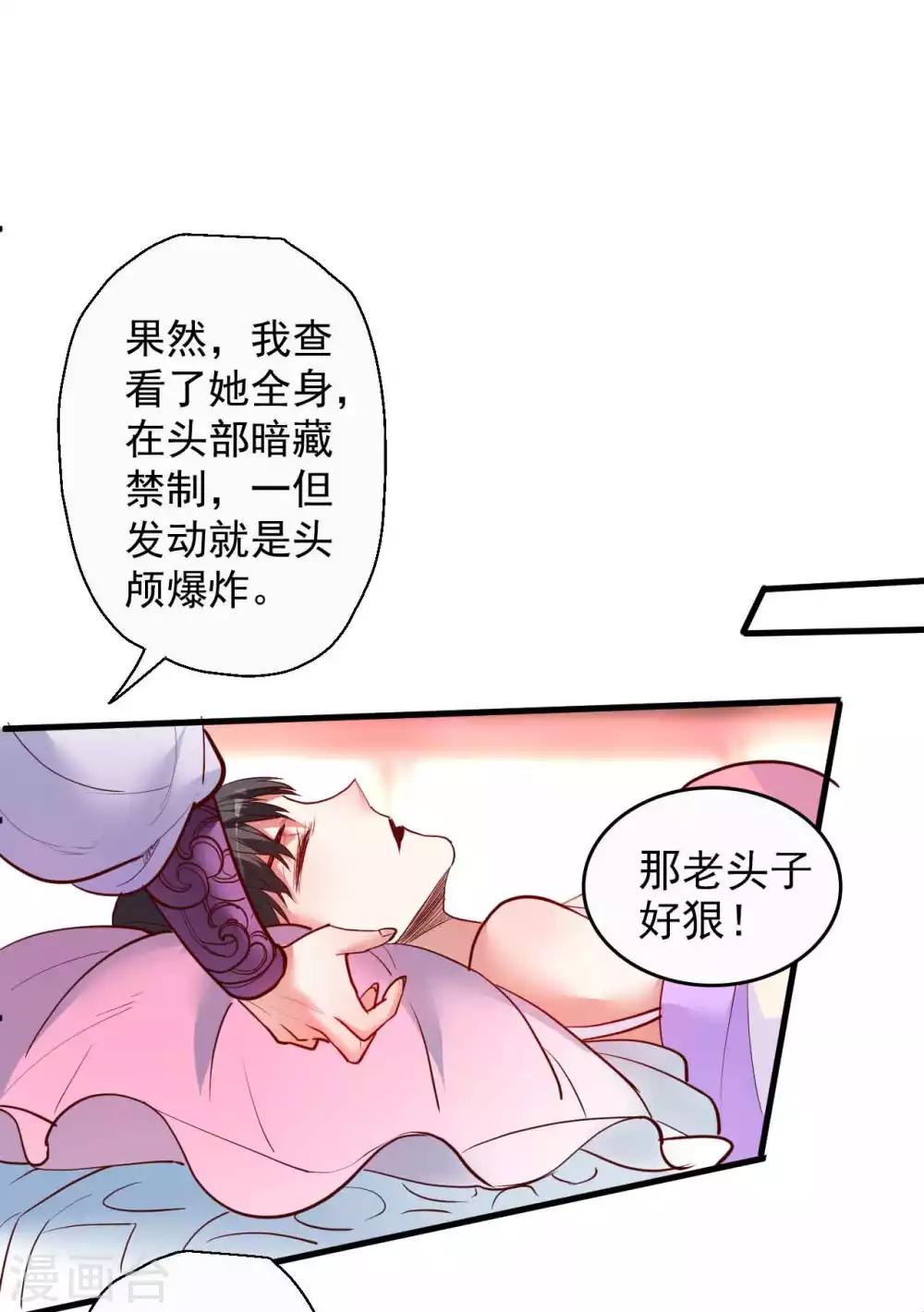 第87话 简单粗暴破禁制-第89话