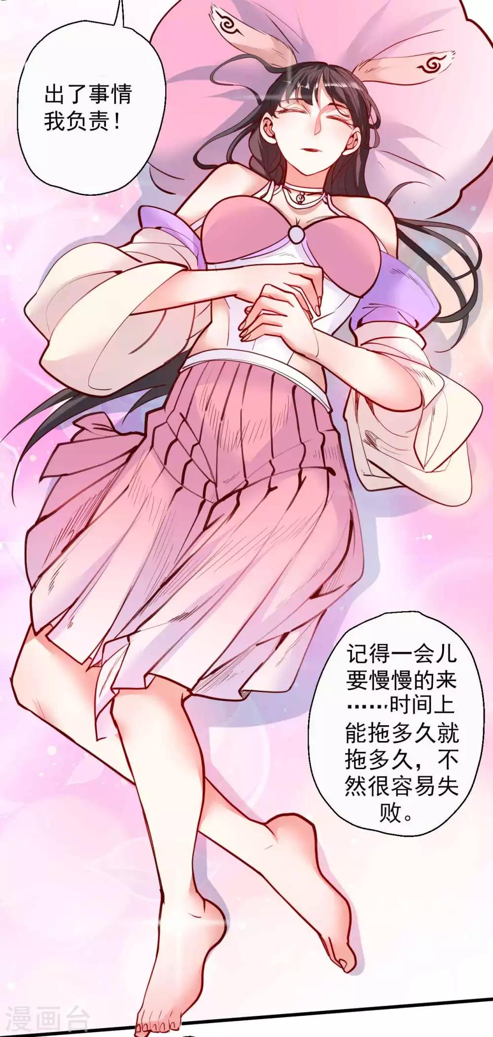 第87话 简单粗暴破禁制-第89话