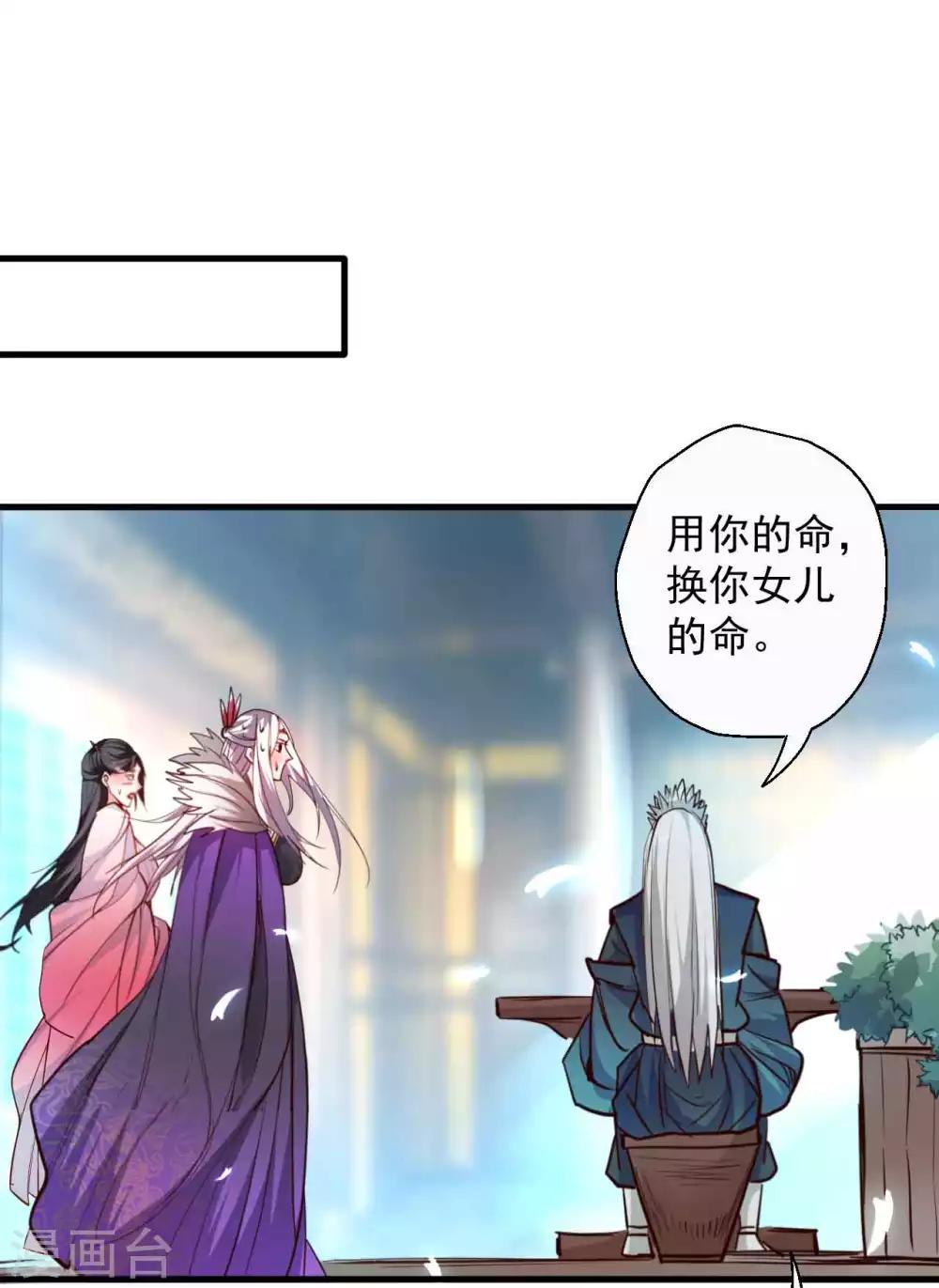 第87话 简单粗暴破禁制-第89话