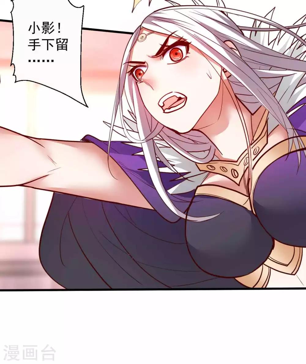 第87话 简单粗暴破禁制-第89话