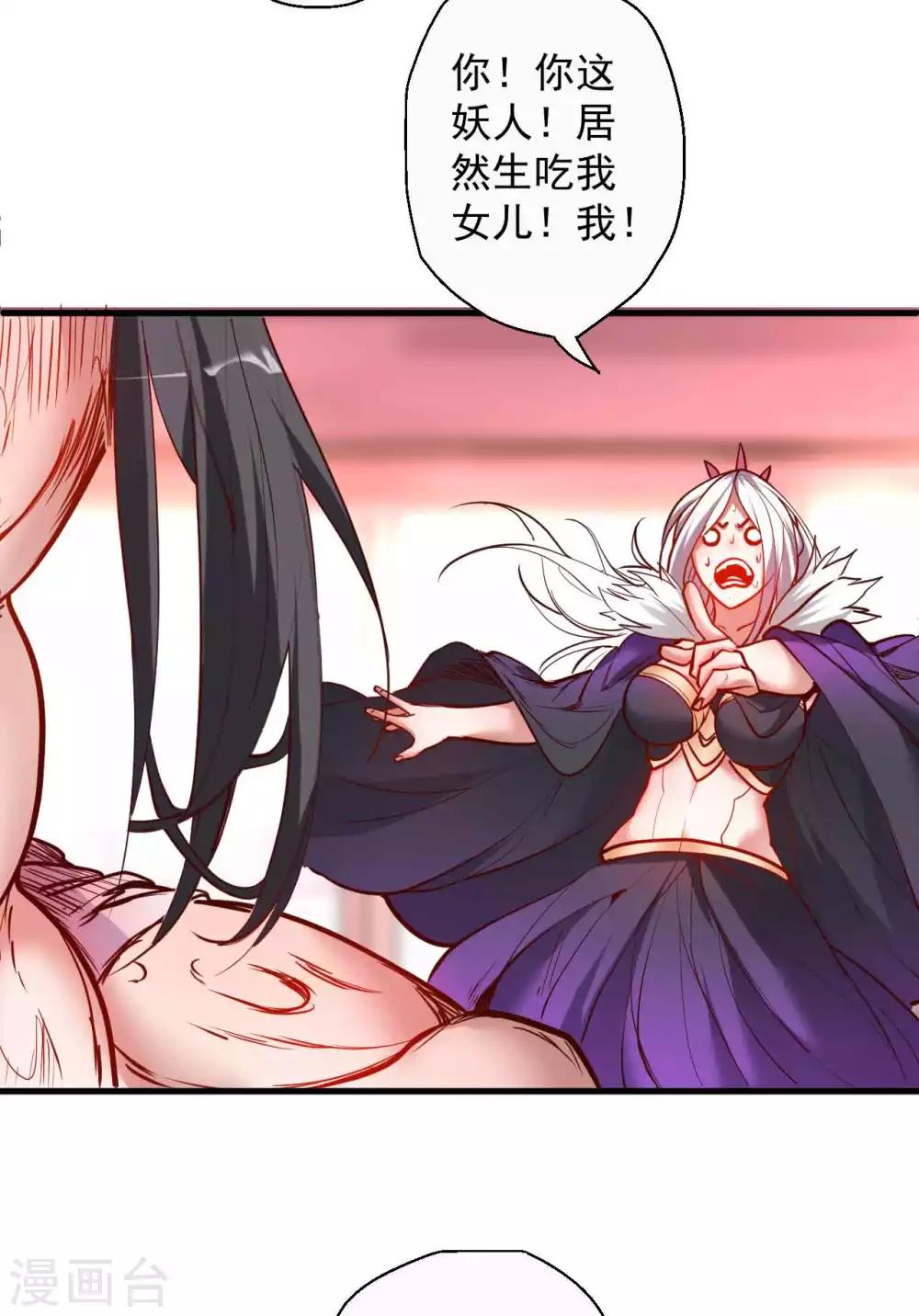 第87话 简单粗暴破禁制-第89话