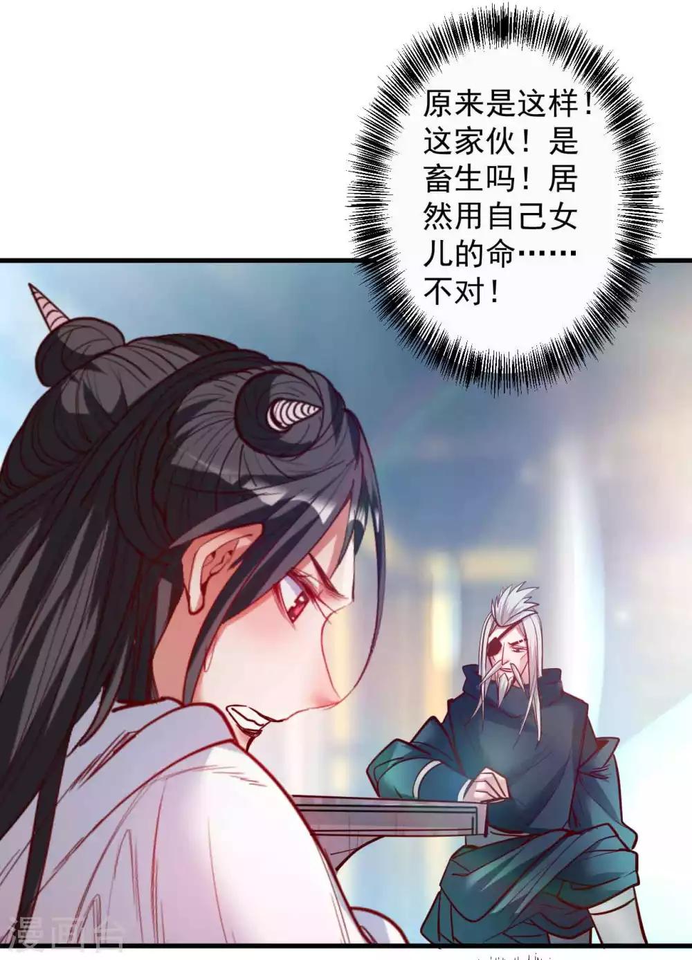 第87话 简单粗暴破禁制-第89话