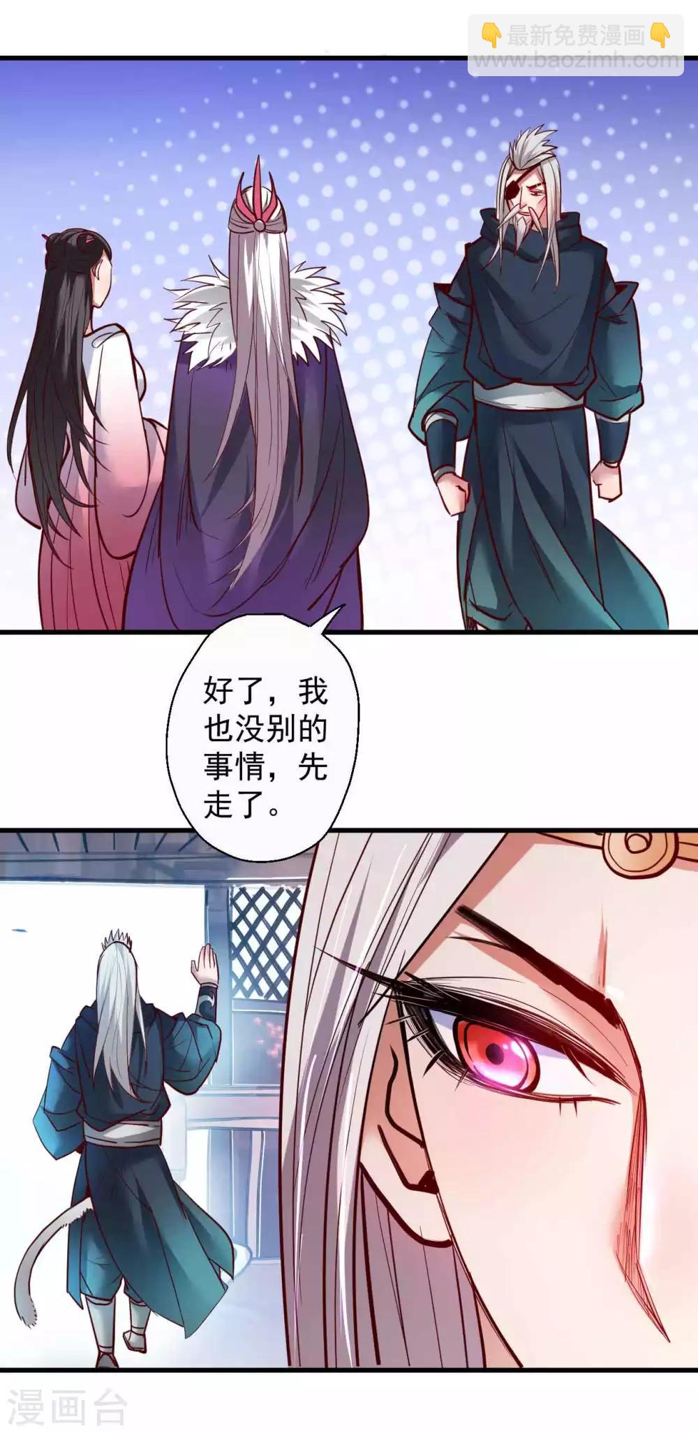第87话 简单粗暴破禁制-第89话