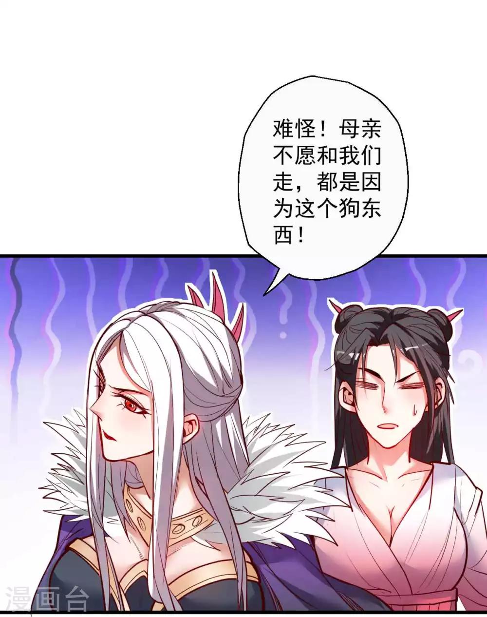 第87话 简单粗暴破禁制-第89话