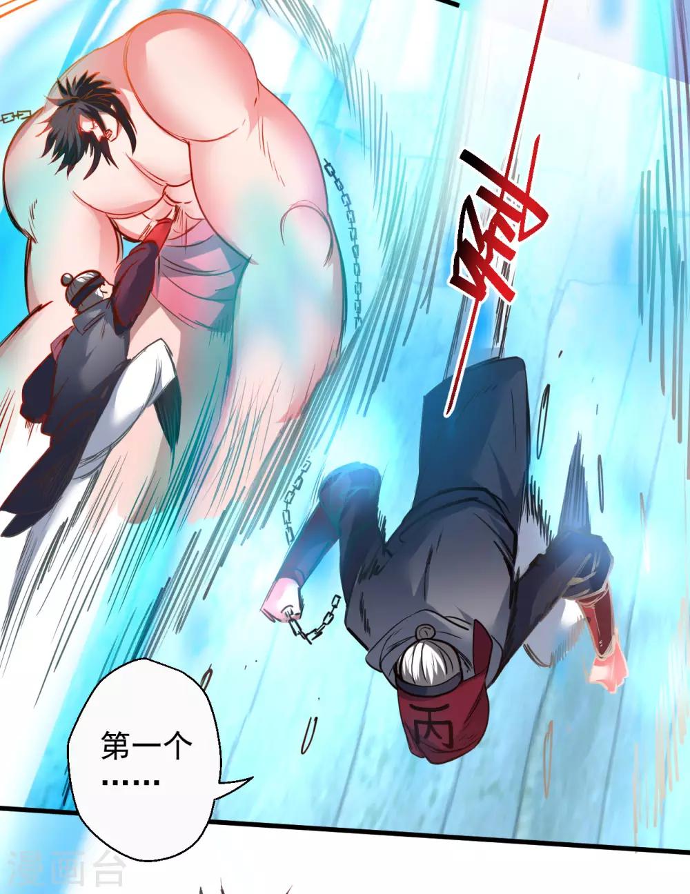 第89话1 一根狗链锁巨象-第91话