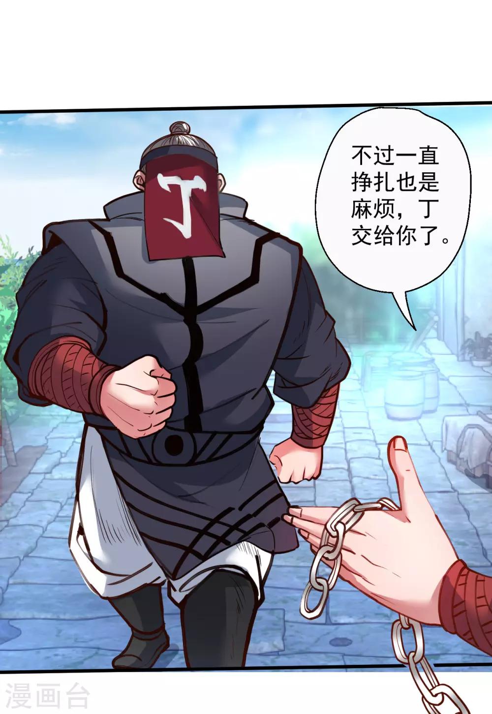 第89话1 一根狗链锁巨象-第91话