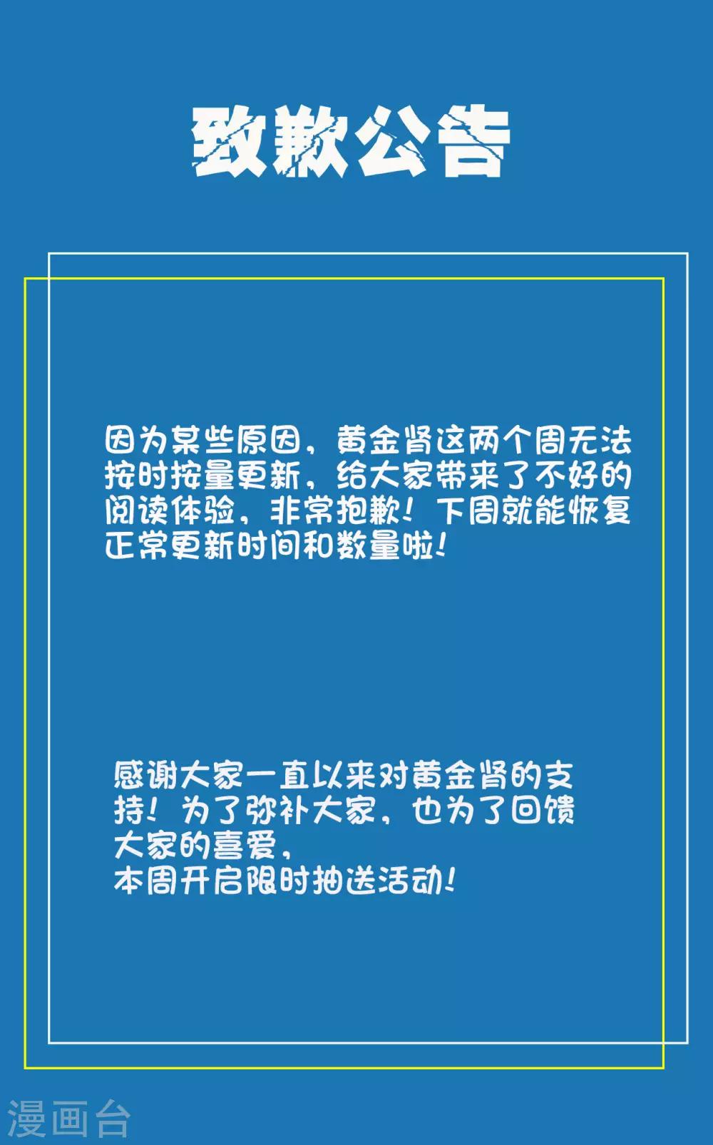 第89话1 一根狗链锁巨象-第91话
