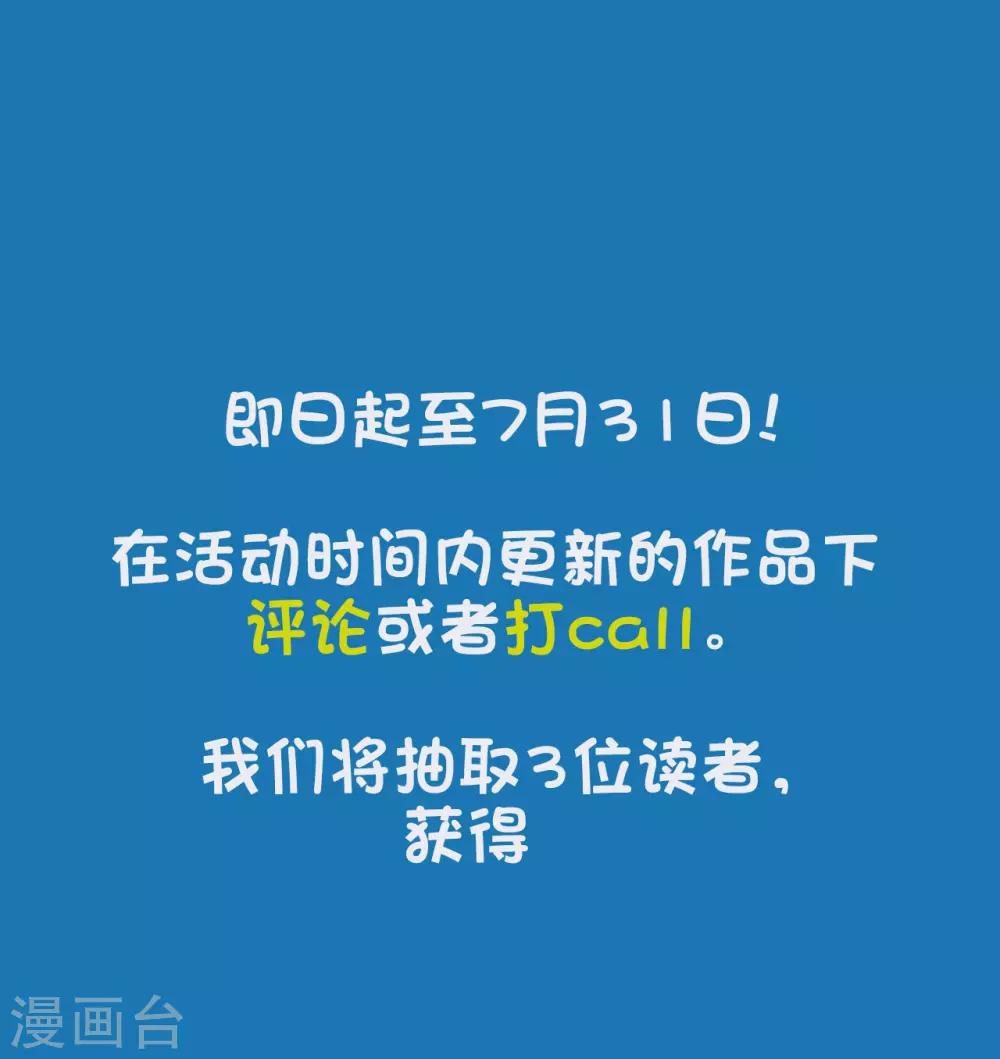 第89话1 一根狗链锁巨象-第91话