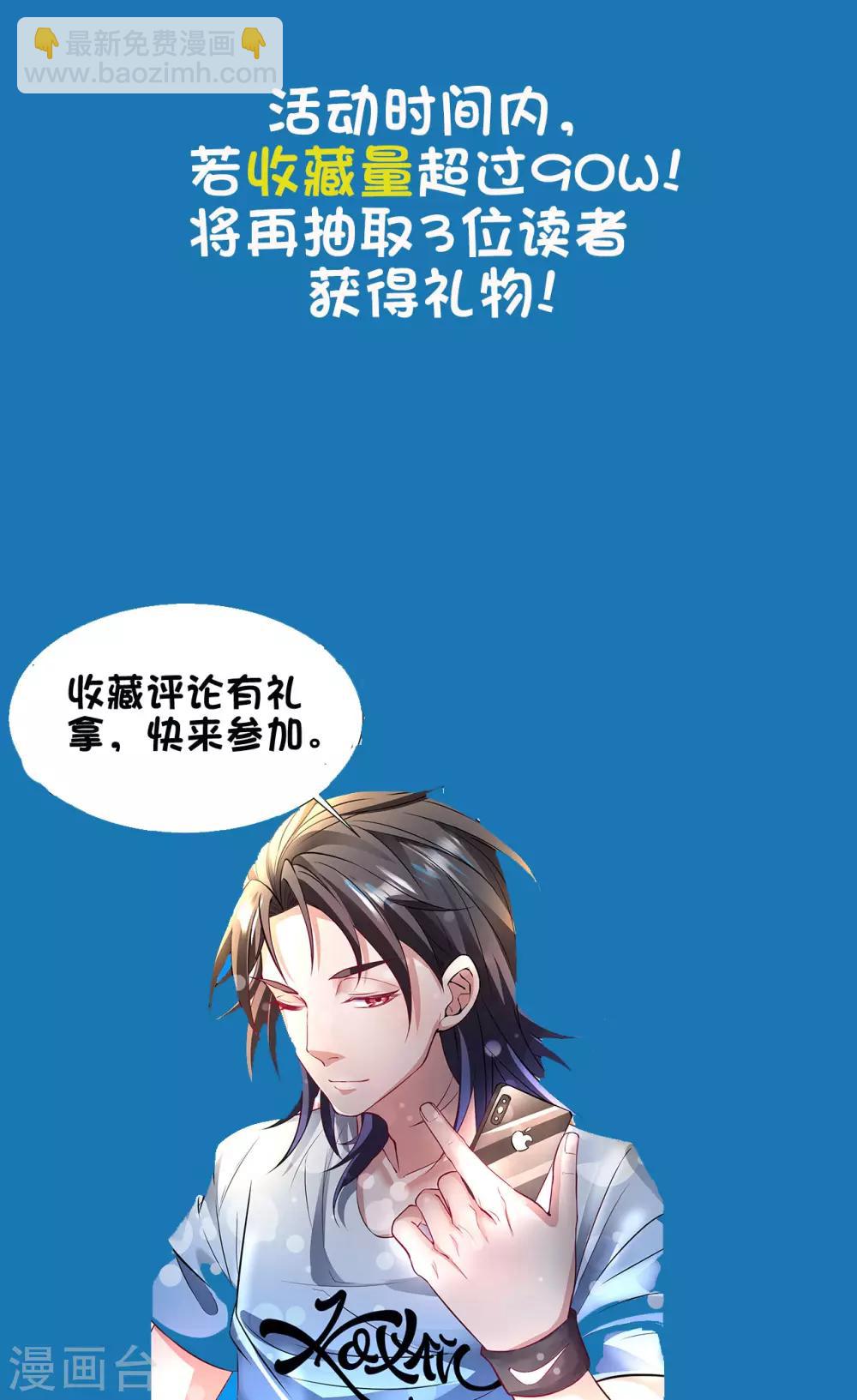 第89话1 一根狗链锁巨象-第91话