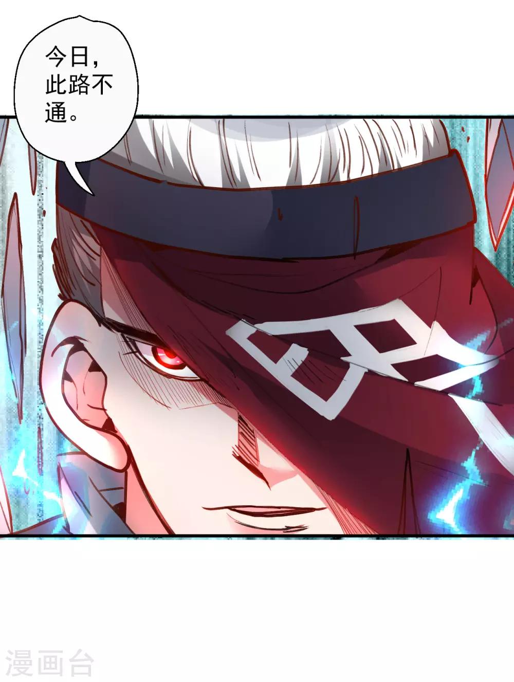 第89话1 一根狗链锁巨象-第91话