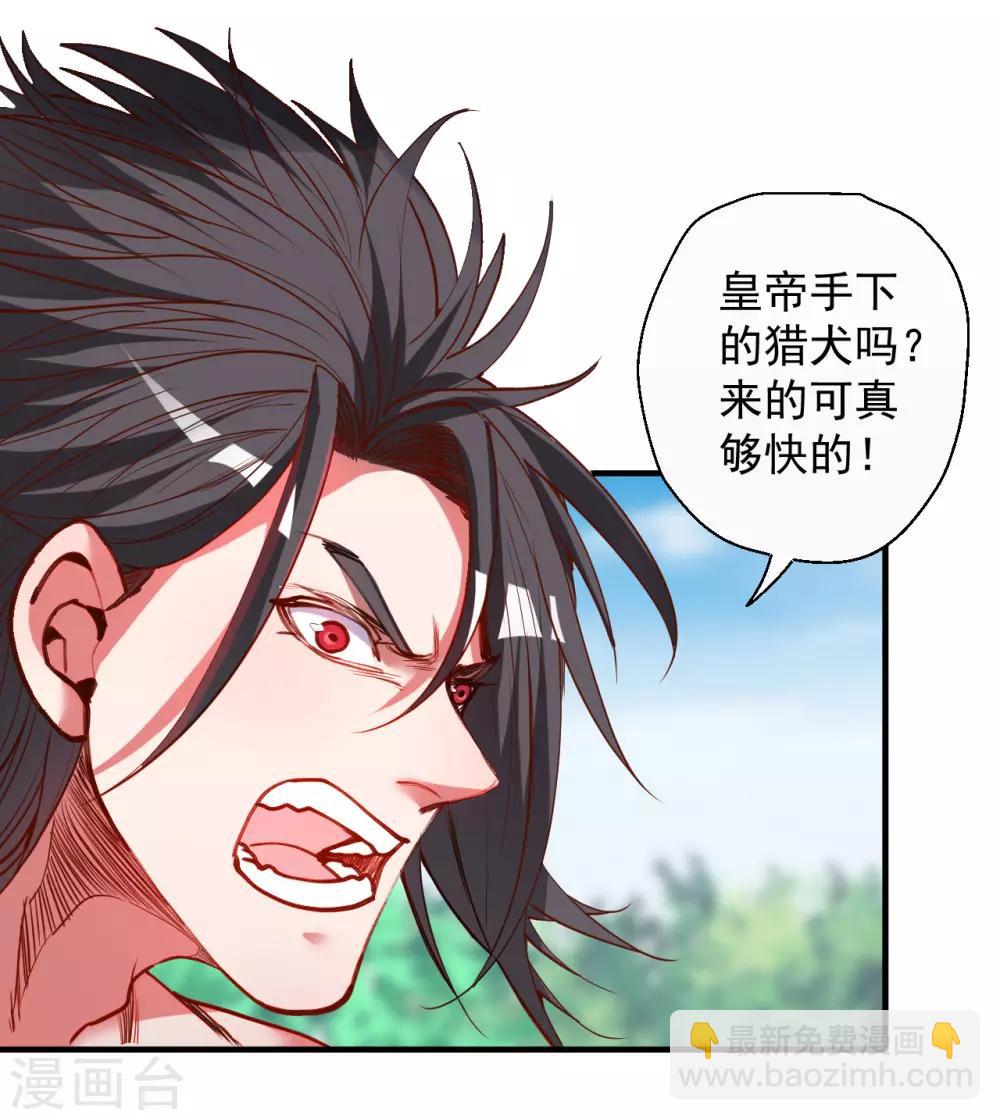 第89话1 一根狗链锁巨象-第91话