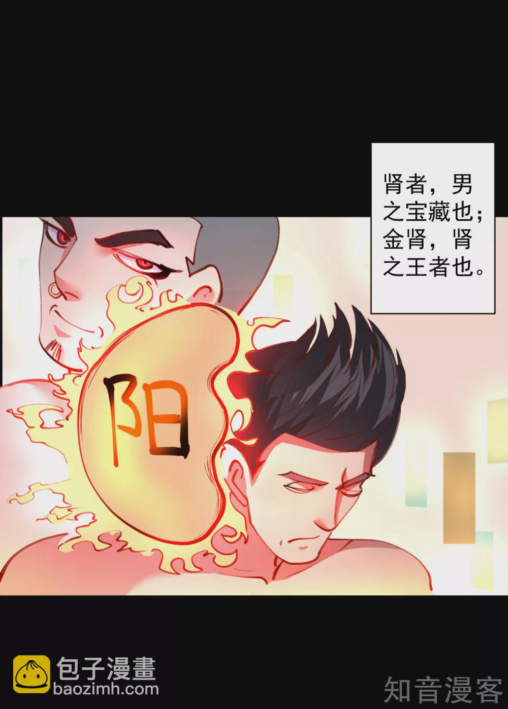 第90话 黄金之躯的力量-第93话
