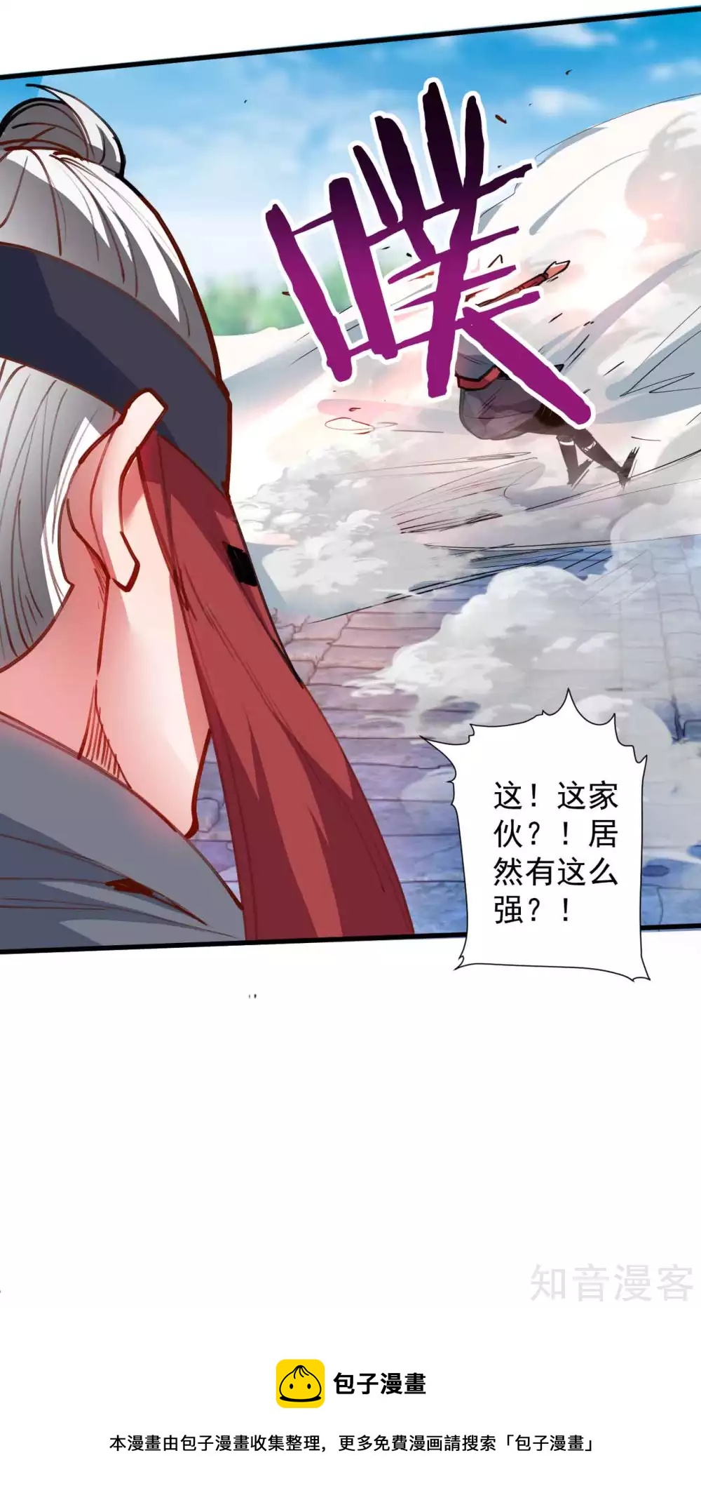 第90话 黄金之躯的力量-第93话