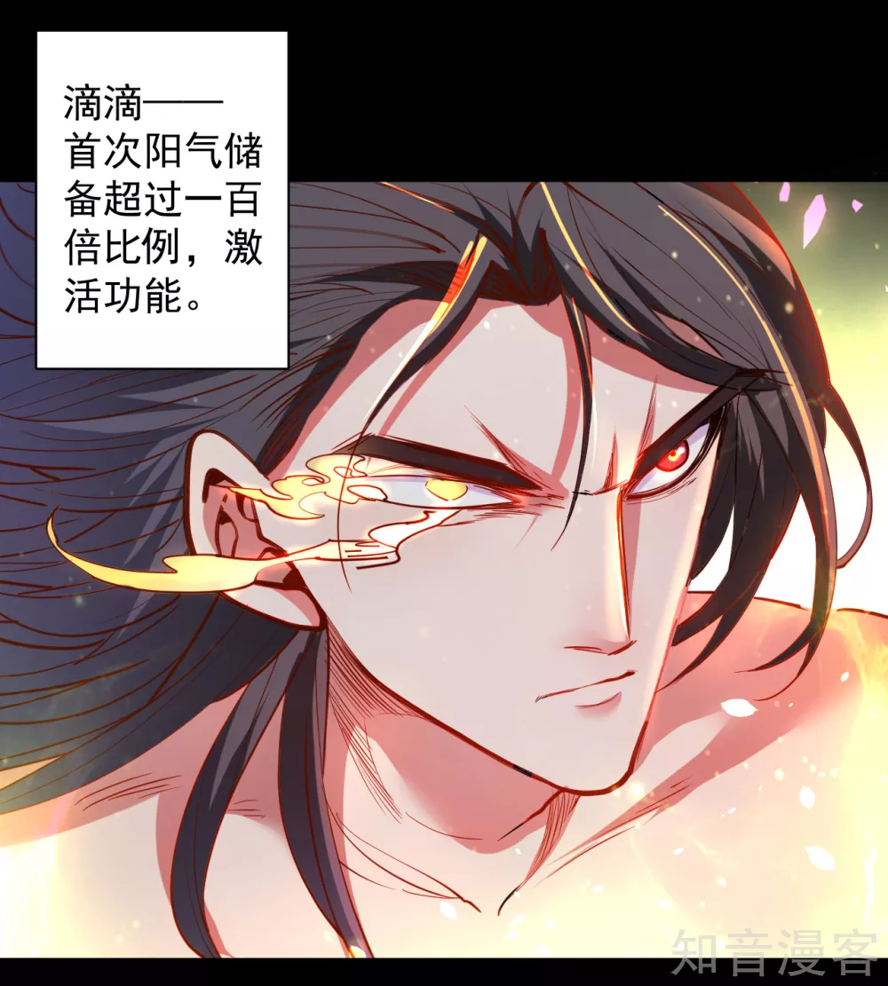第90话 黄金之躯的力量-第93话