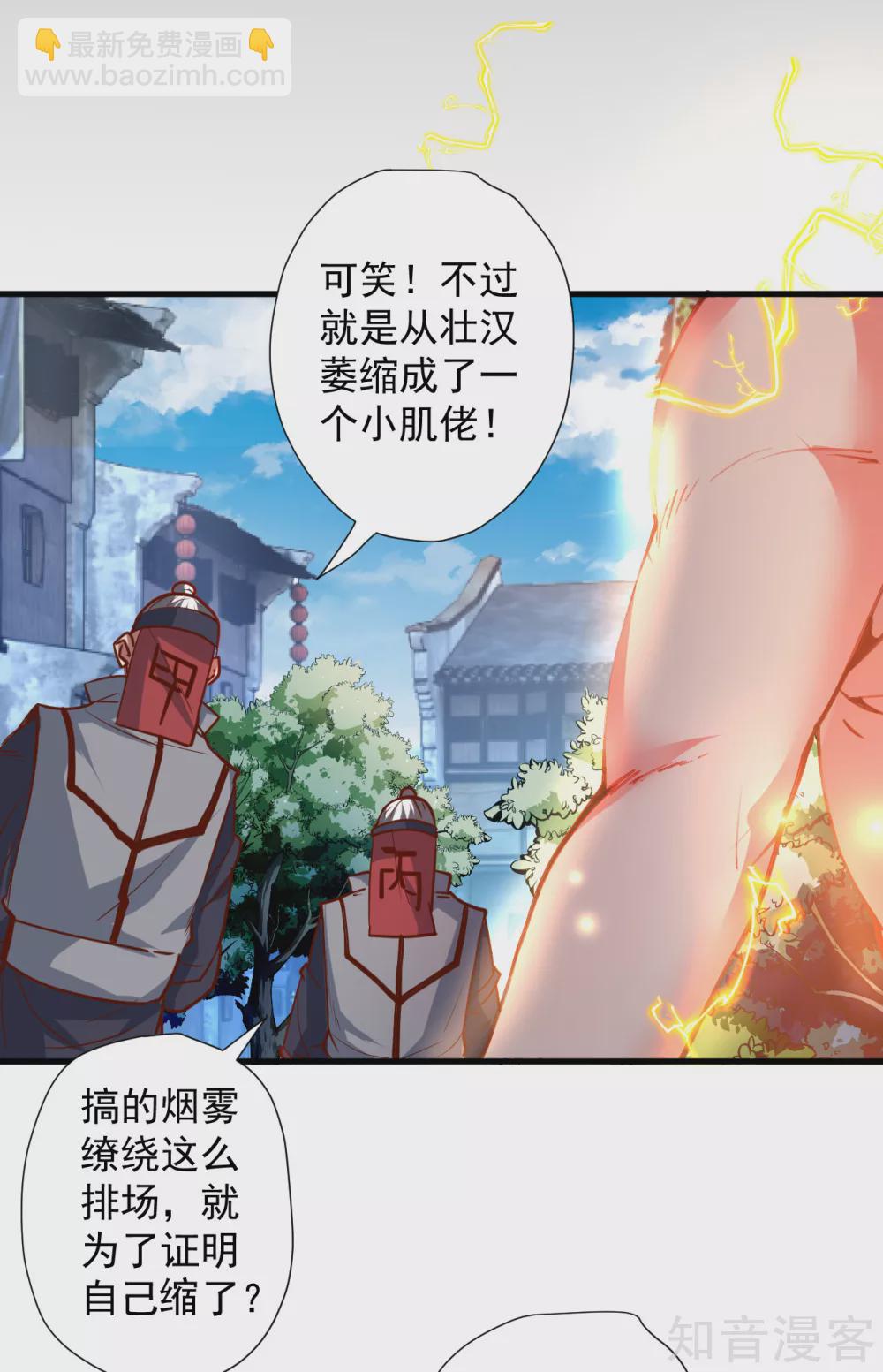 第90话 黄金之躯的力量-第93话