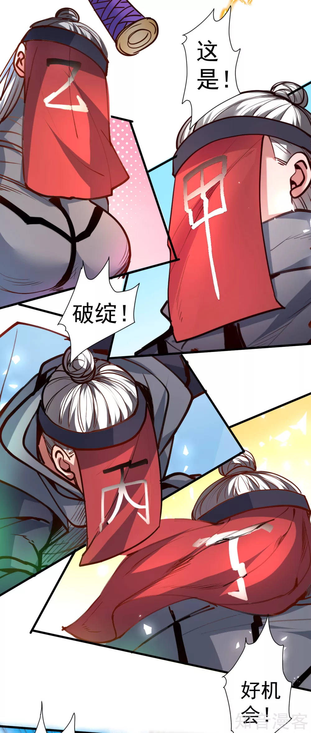 第92话 命可能保不住了-第95话
