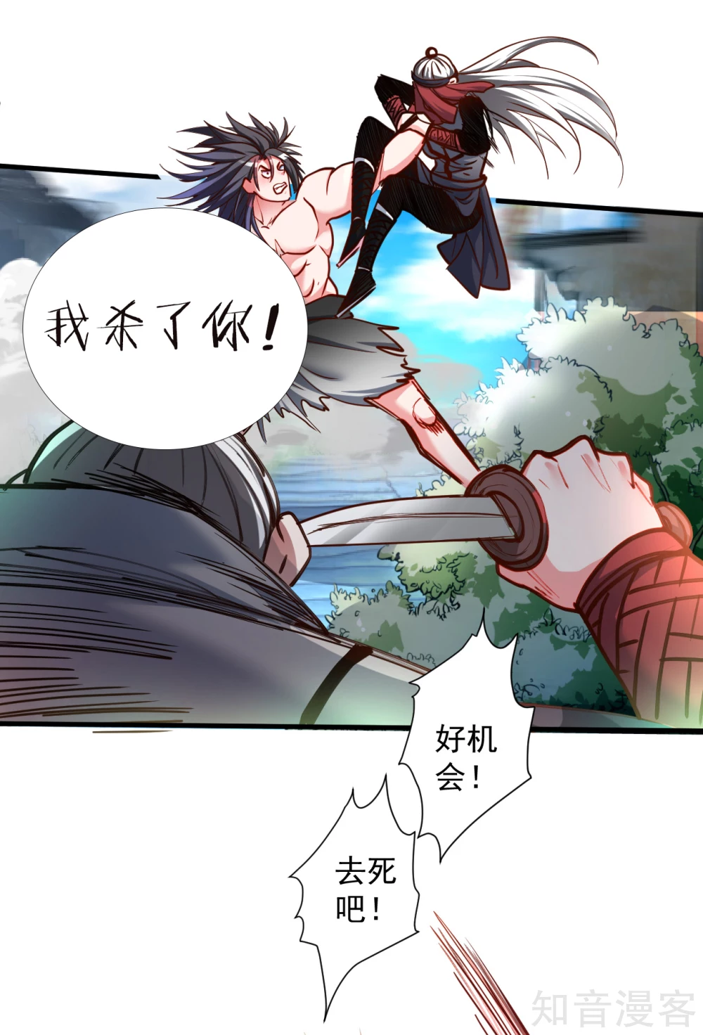 第92话 命可能保不住了-第95话