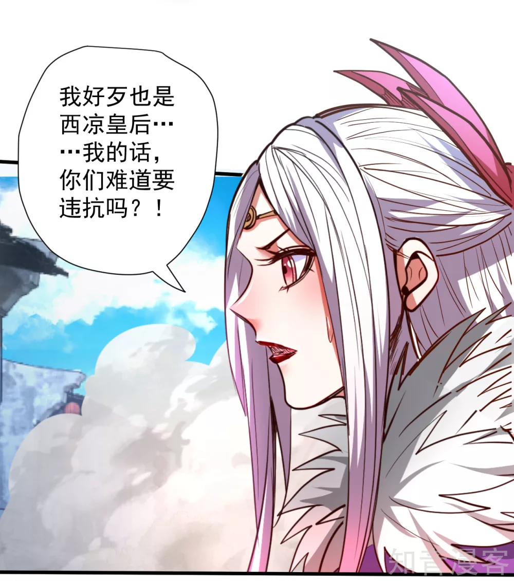 第92话 命可能保不住了-第95话