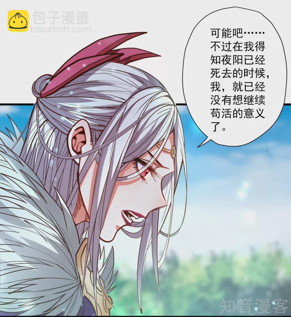 第96话 心甘情愿的牺牲-第99话