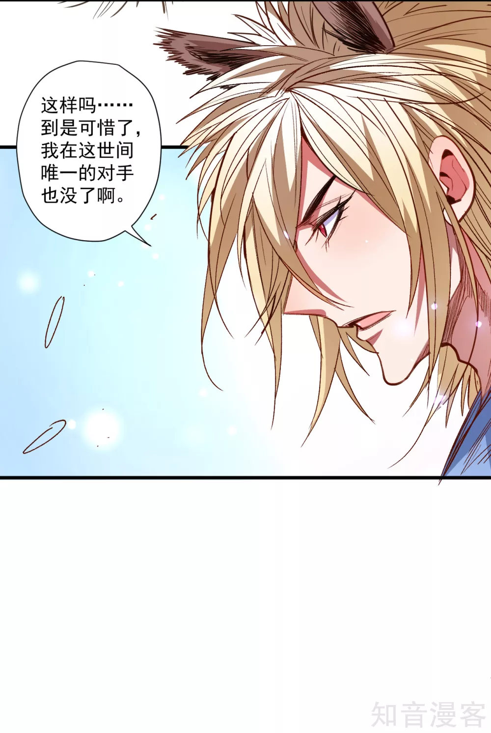 第96话 心甘情愿的牺牲-第99话