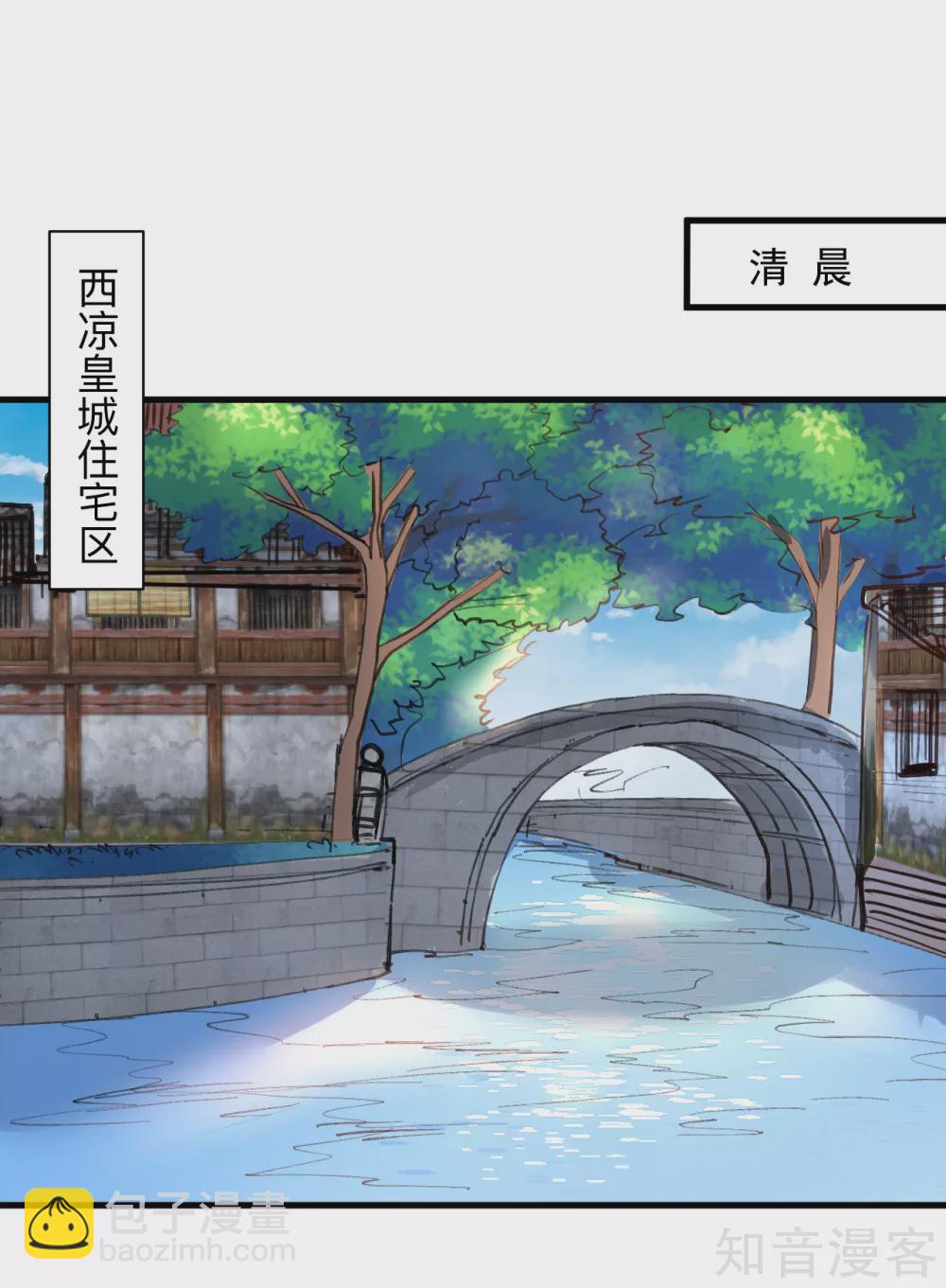 第96话 心甘情愿的牺牲-第99话