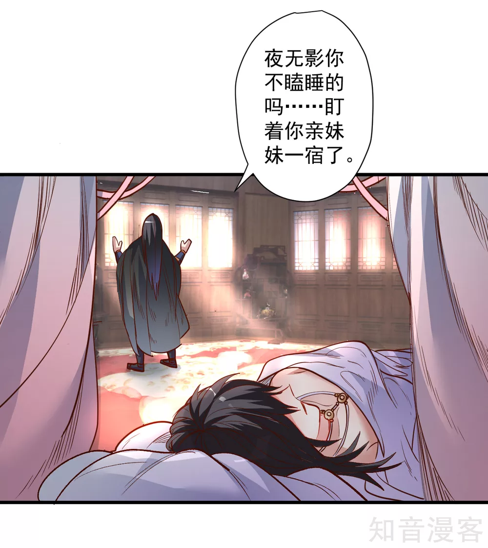 第96话 心甘情愿的牺牲-第99话