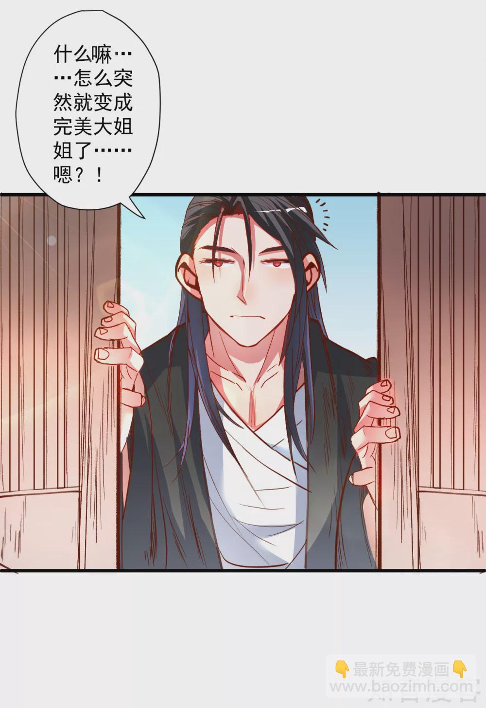 第96话 心甘情愿的牺牲-第99话