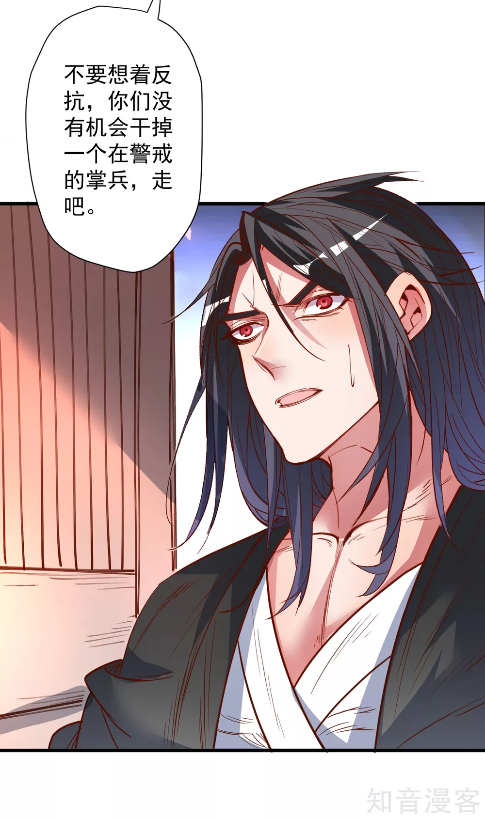 第96话 心甘情愿的牺牲-第99话
